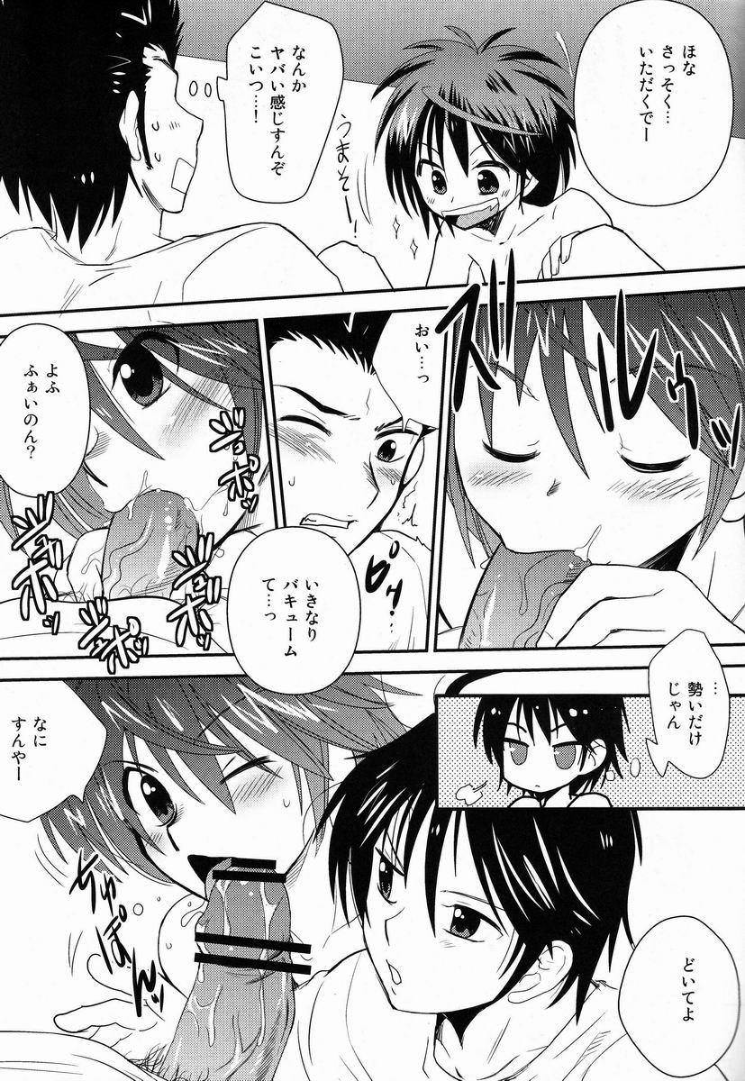 Oshibe to Oshibe page 4 full