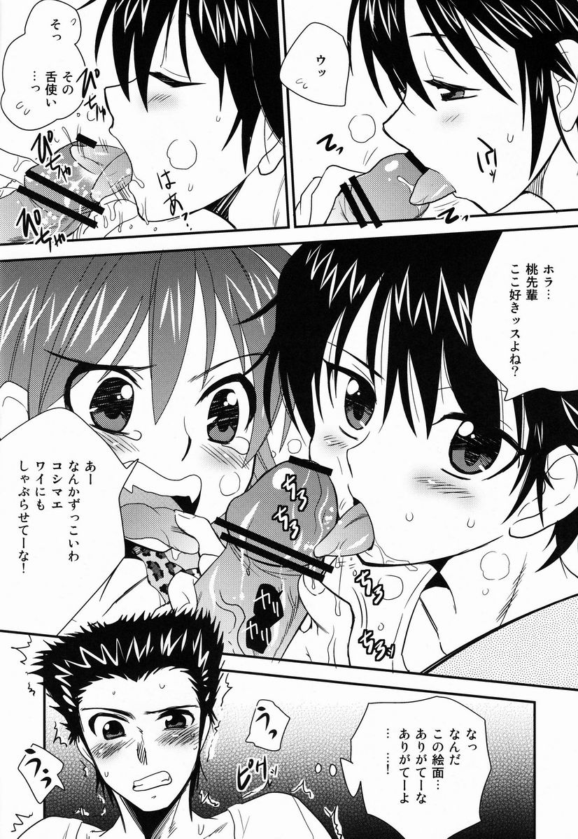 Oshibe to Oshibe page 5 full