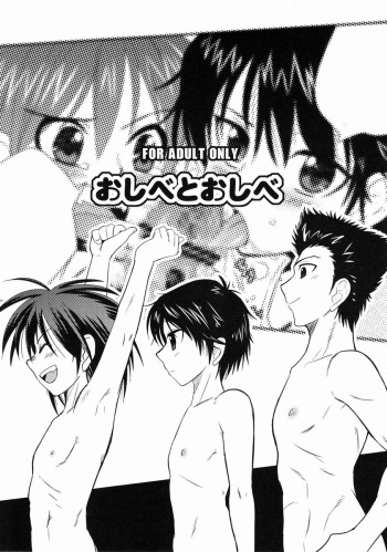Oshibe to Oshibe cover