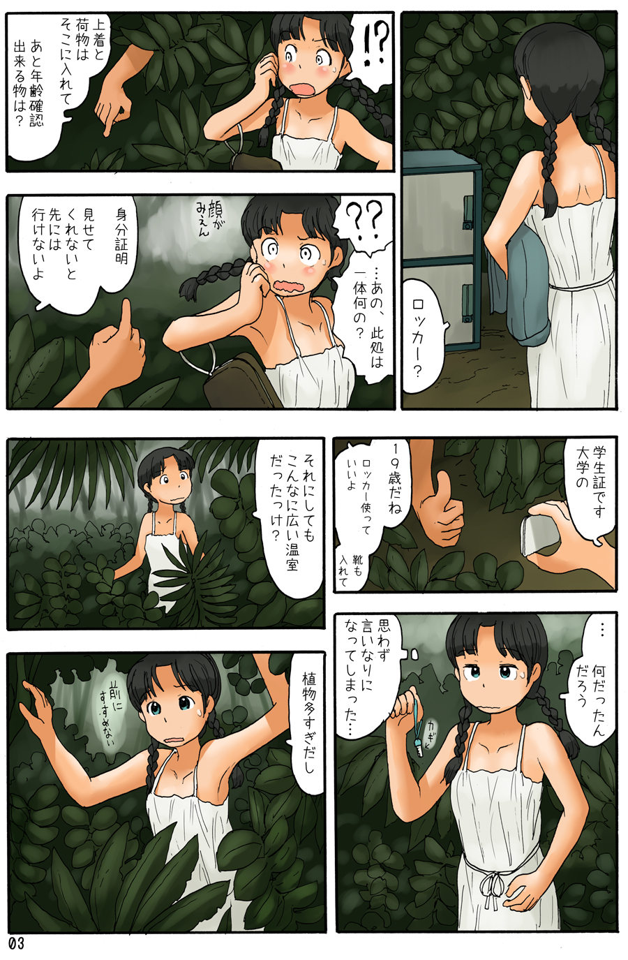 Biru no Aida ni Onshitsu ga aru page 4 full
