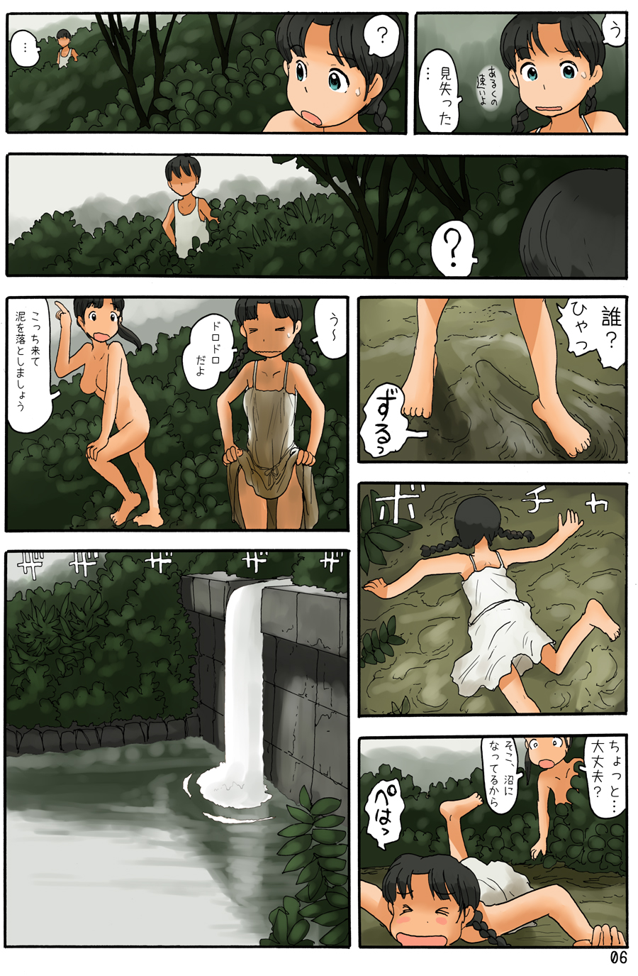 Biru no Aida ni Onshitsu ga aru page 7 full