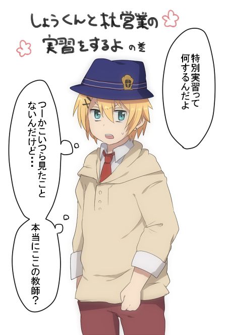 枕営業の実習 page 1 full