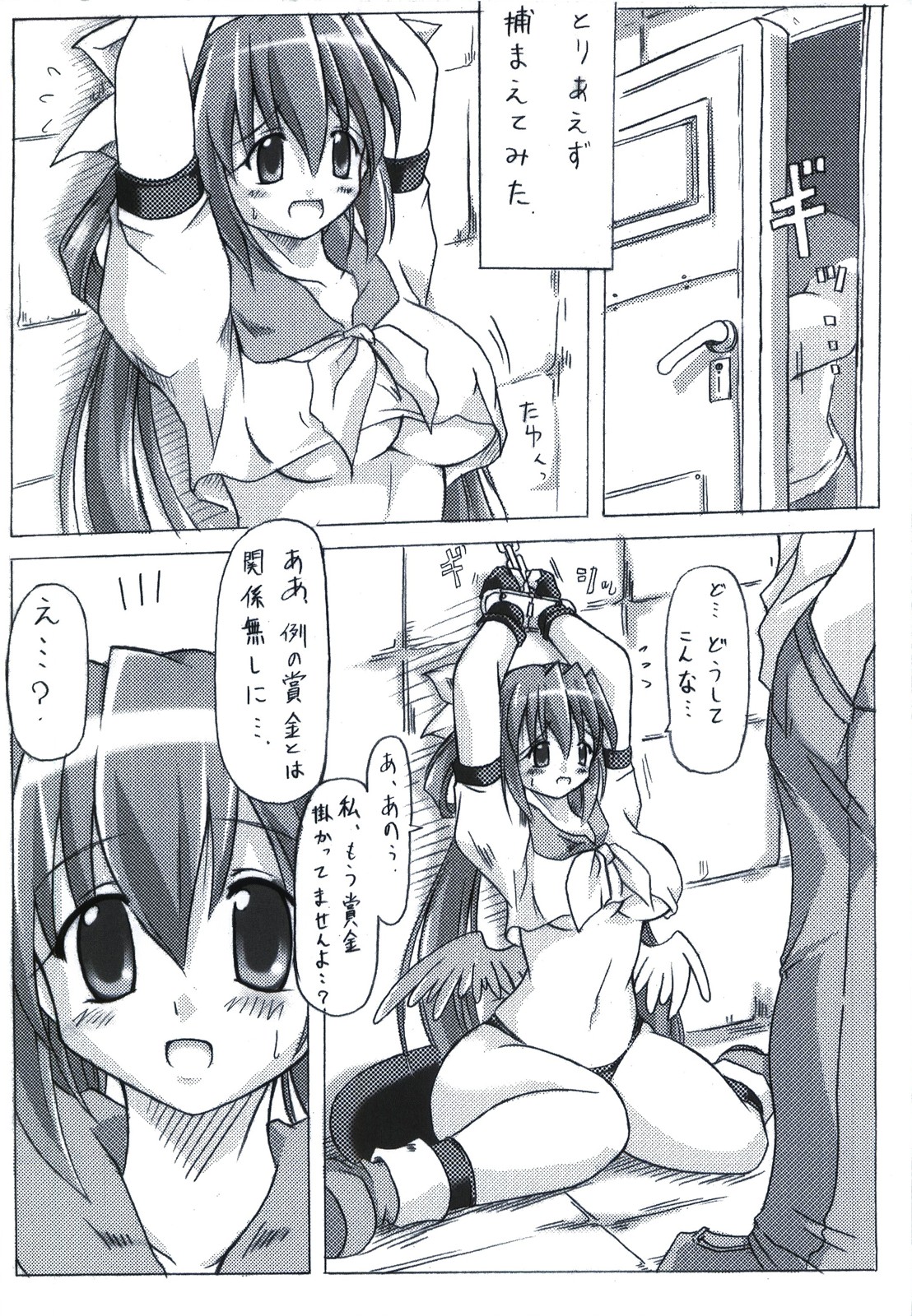 BEAT SWEET page 6 full