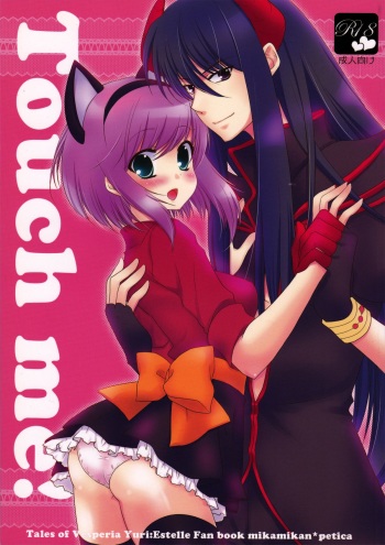 Touch me! cover