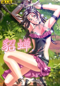 Chousen