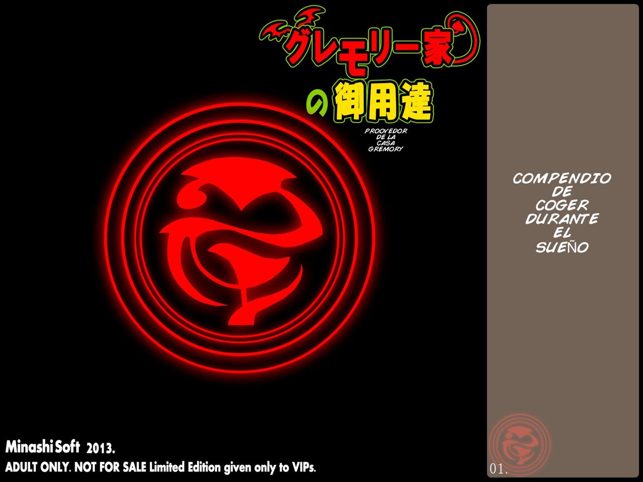 El proovedor de la casa Gremory  Español Seccion Sleeping page 2 full