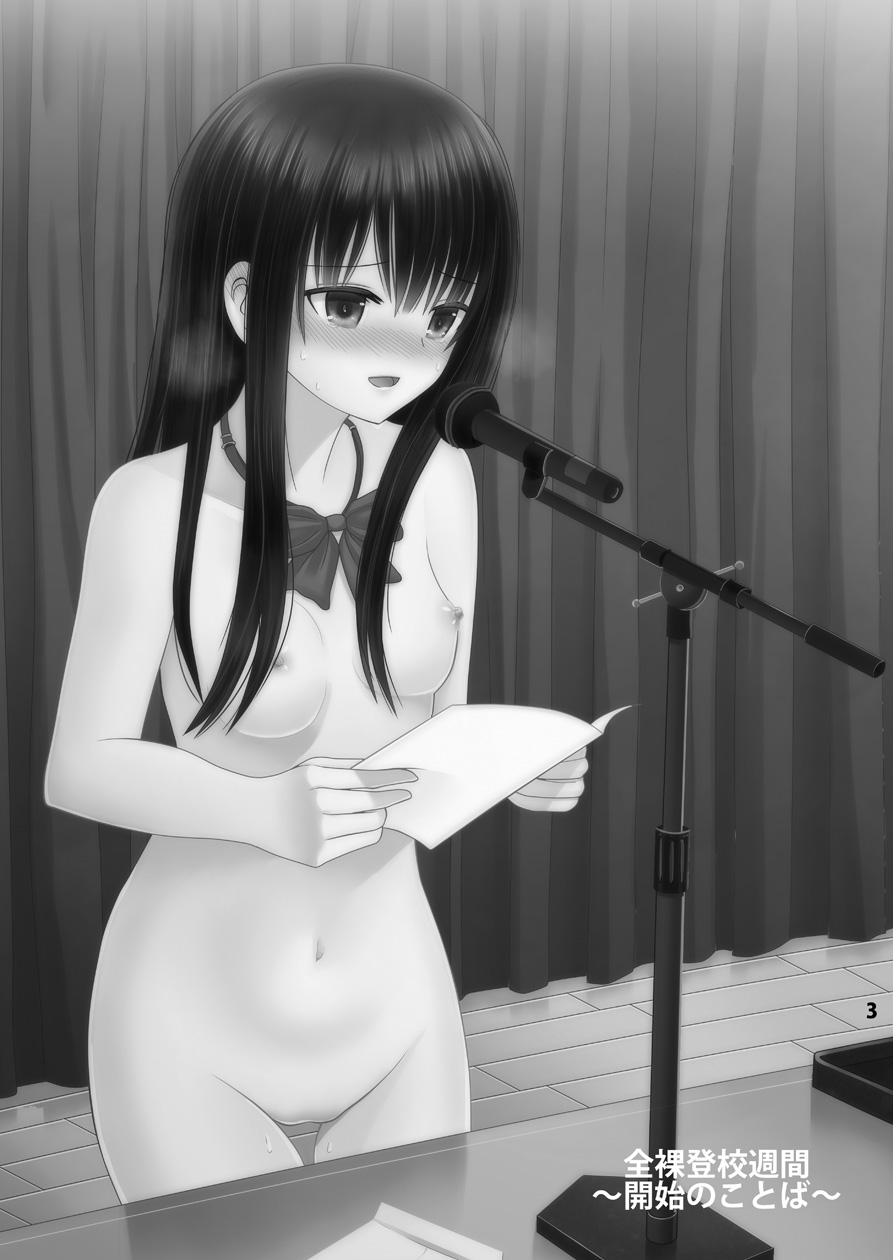 Zenra Toukou Shuukan ~Kaishi no Kotoba~ | The Naked Week page 2 full