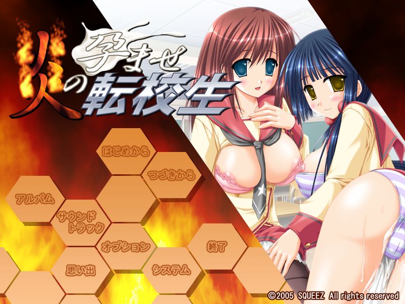Honoo no Haramase Tenkousei page 1 full