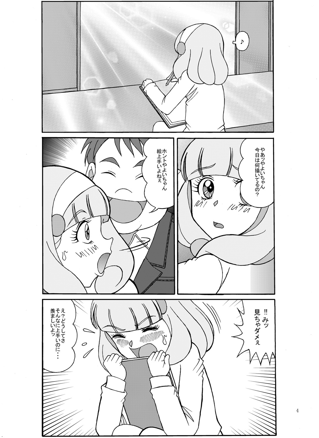 Munem*to Aims for the Big Hole page 4 full
