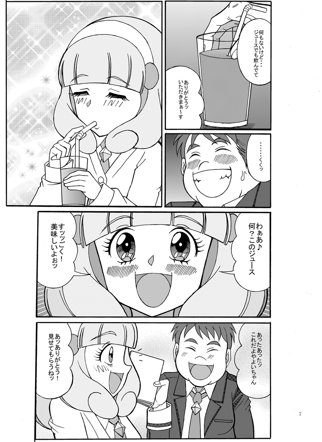 Munem*to Aims for the Big Hole page 7 full