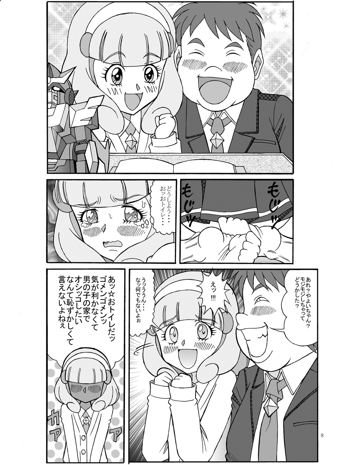Munem*to Aims for the Big Hole page 8 full