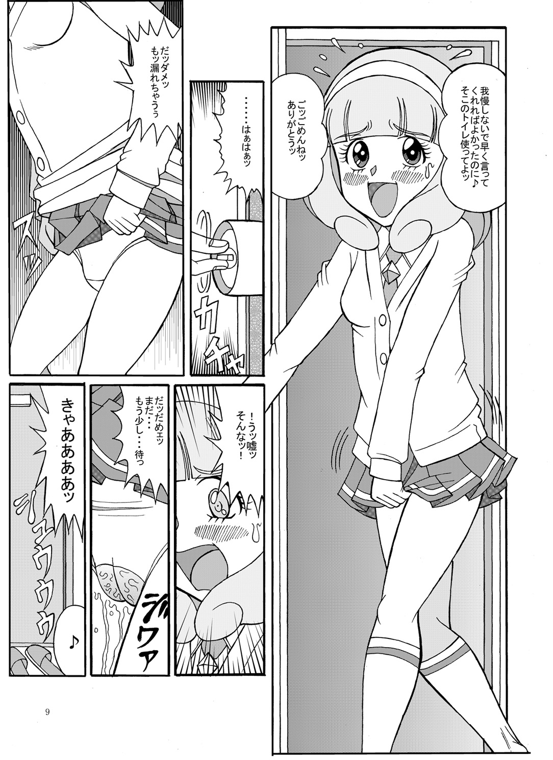 Munem*to Aims for the Big Hole page 9 full