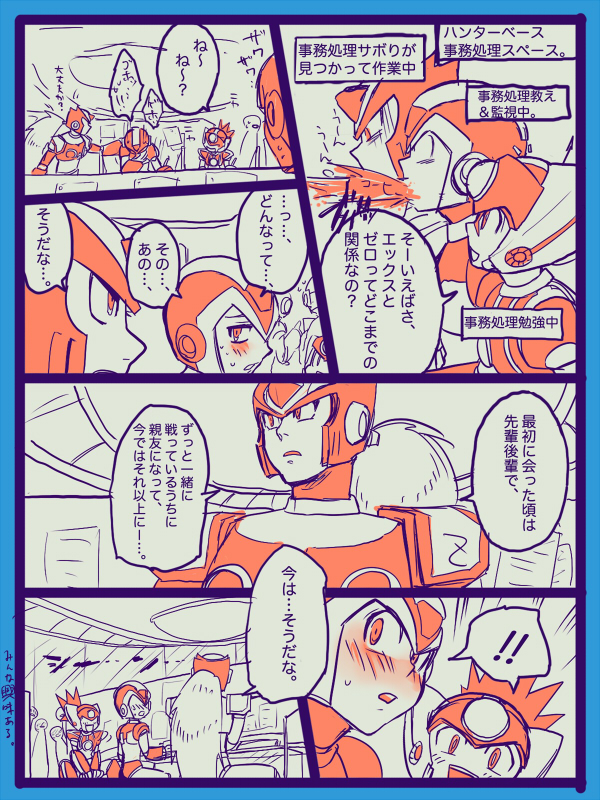 おっぱいおっぱいおっぱい page 6 full