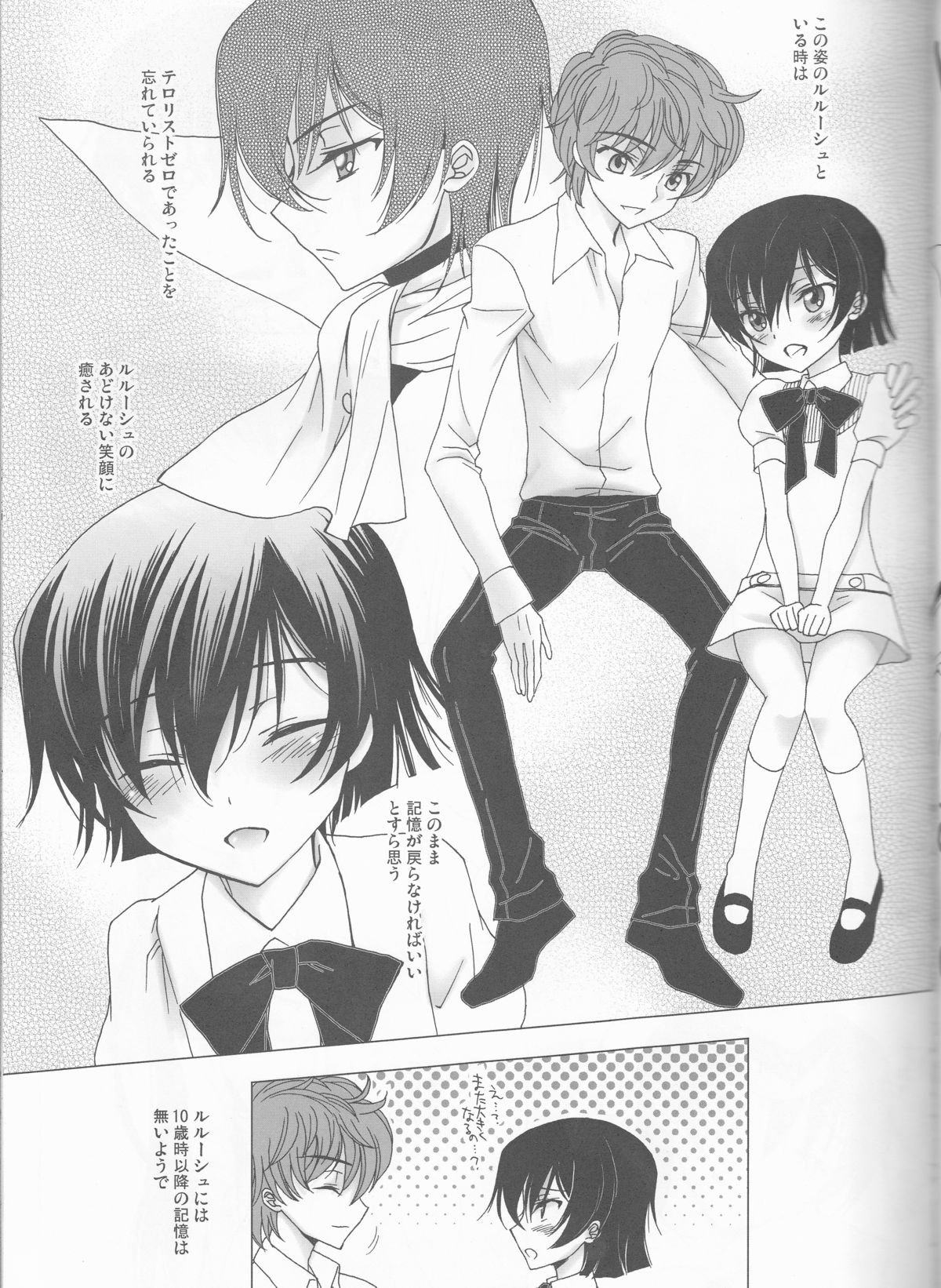 Lucky Sukebe Miracle Drug page 6 full