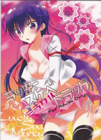 Lucky Sukebe Miracle Drug cover