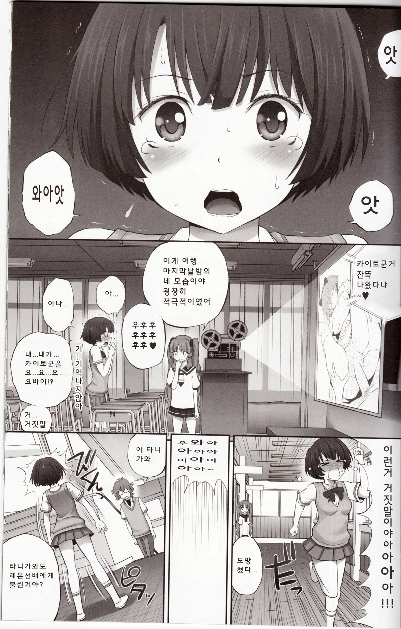 Kanna-chan no Lovematio page 7 full