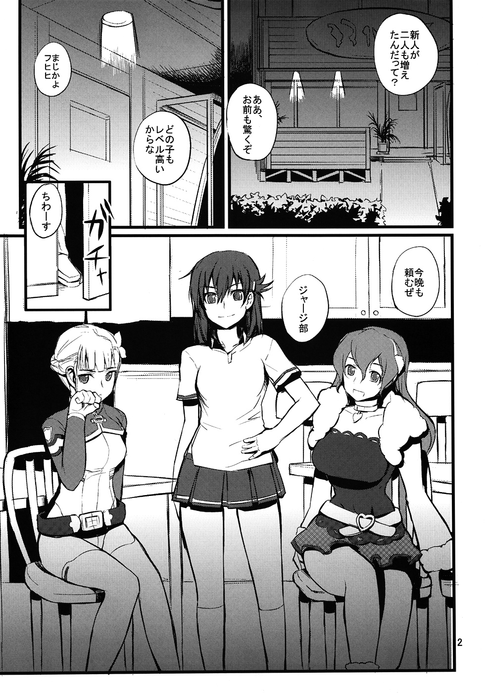 Kamogawa Maruhi Kankou Annai page 2 full