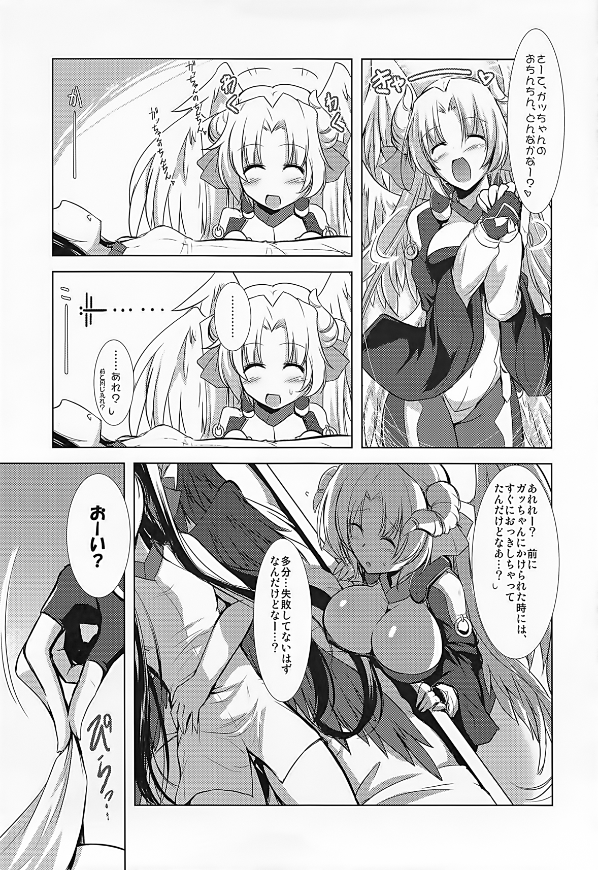 Houfuku? Houfuku? 2 page 9 full