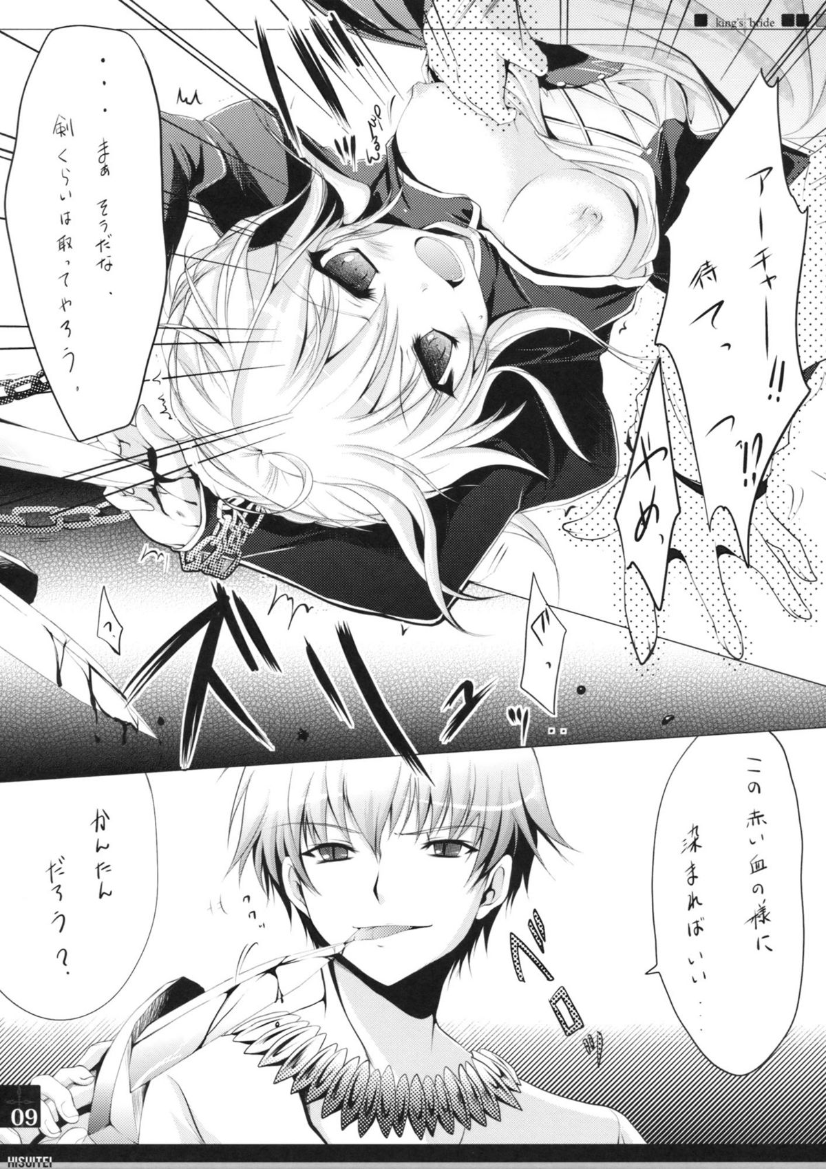 King's bride page 8 full