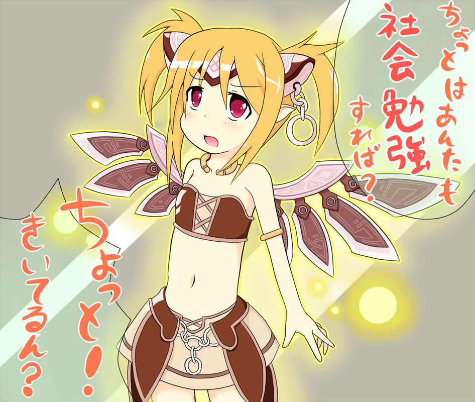 マビノギ 剣精霊♀ page 5 full