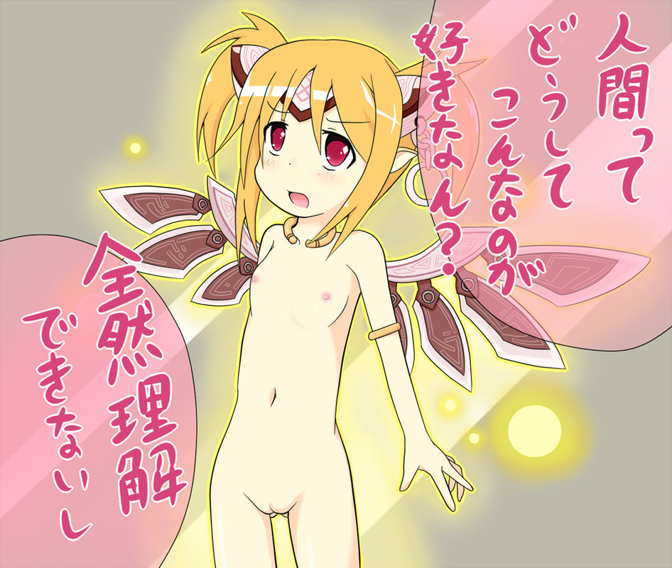 マビノギ 剣精霊♀ page 6 full