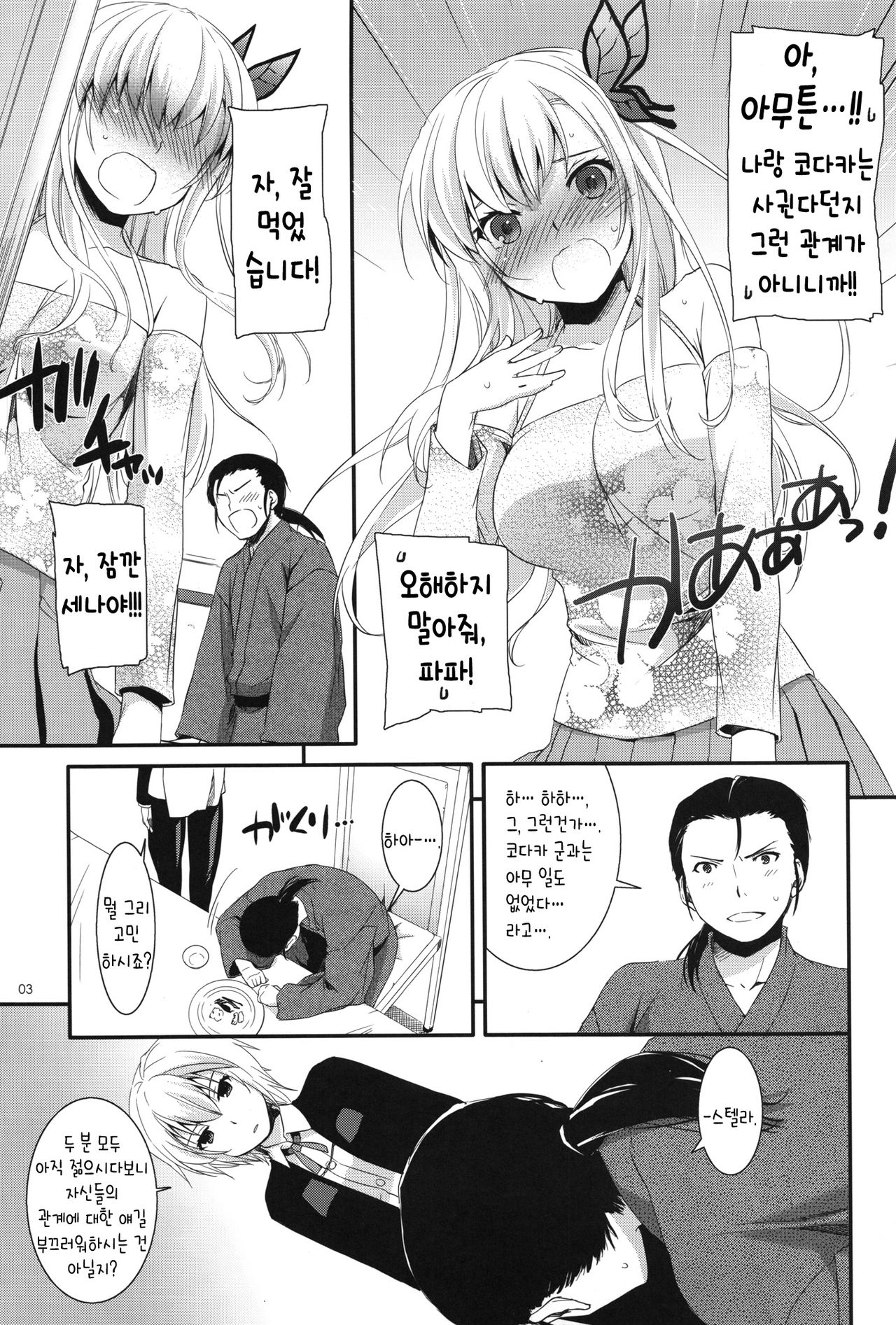 D.L.action 65 page 2 full