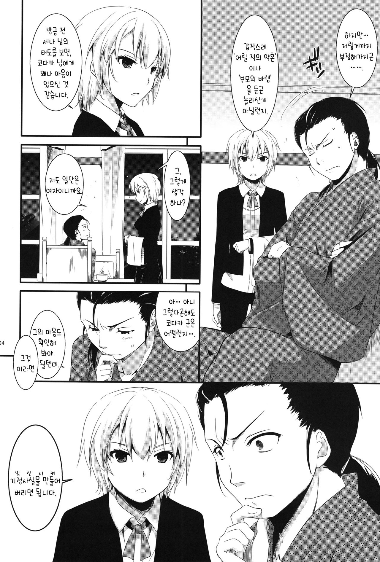 D.L.action 65 page 3 full