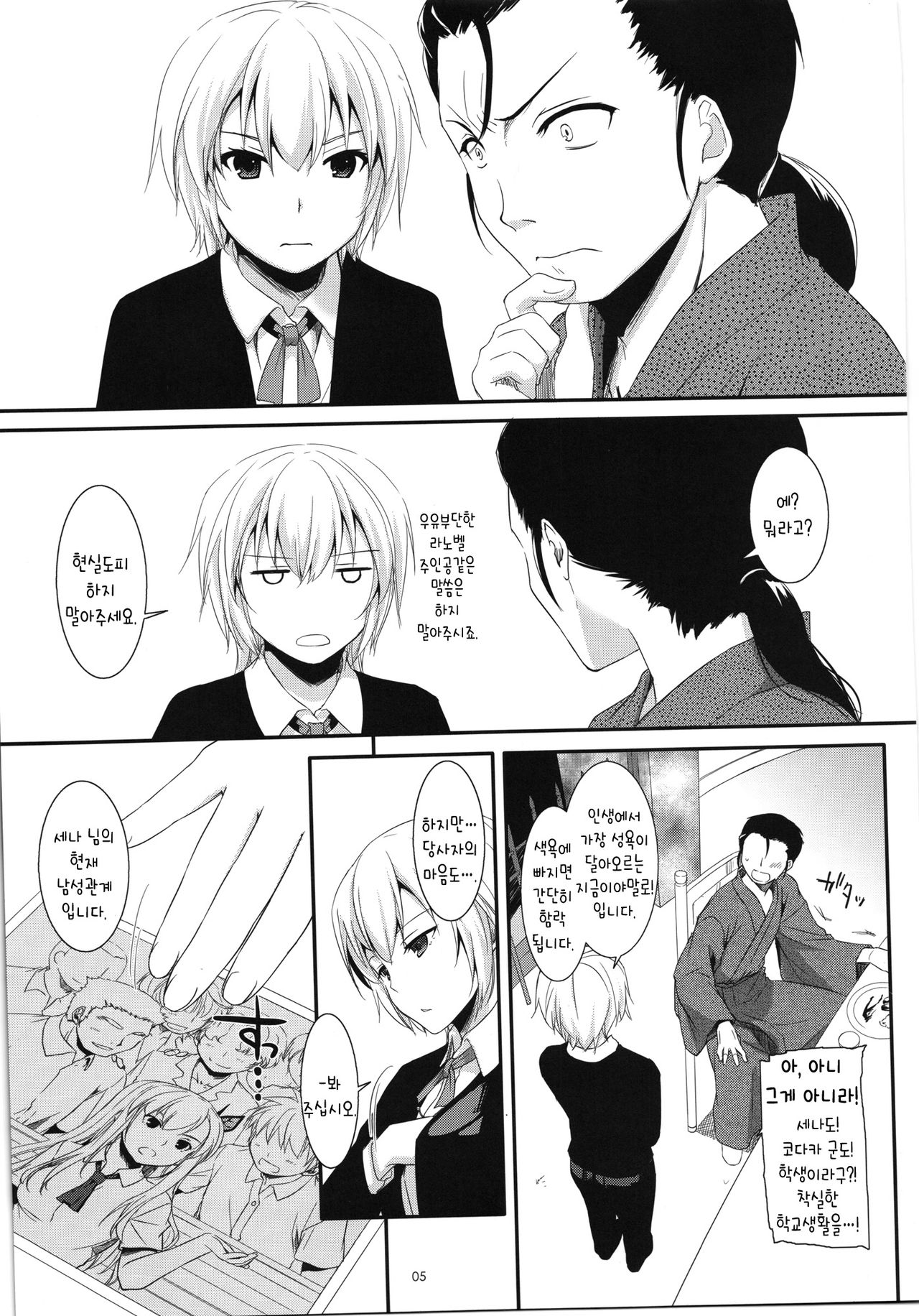 D.L.action 65 page 4 full