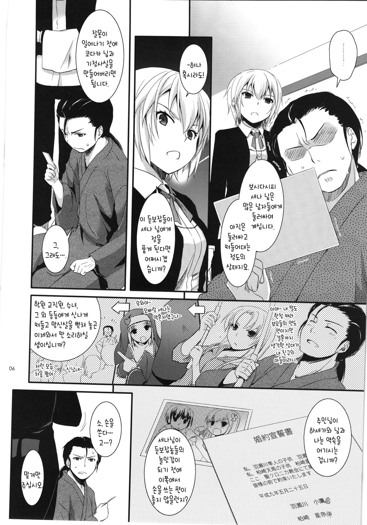 D.L.action 65 page 5 full