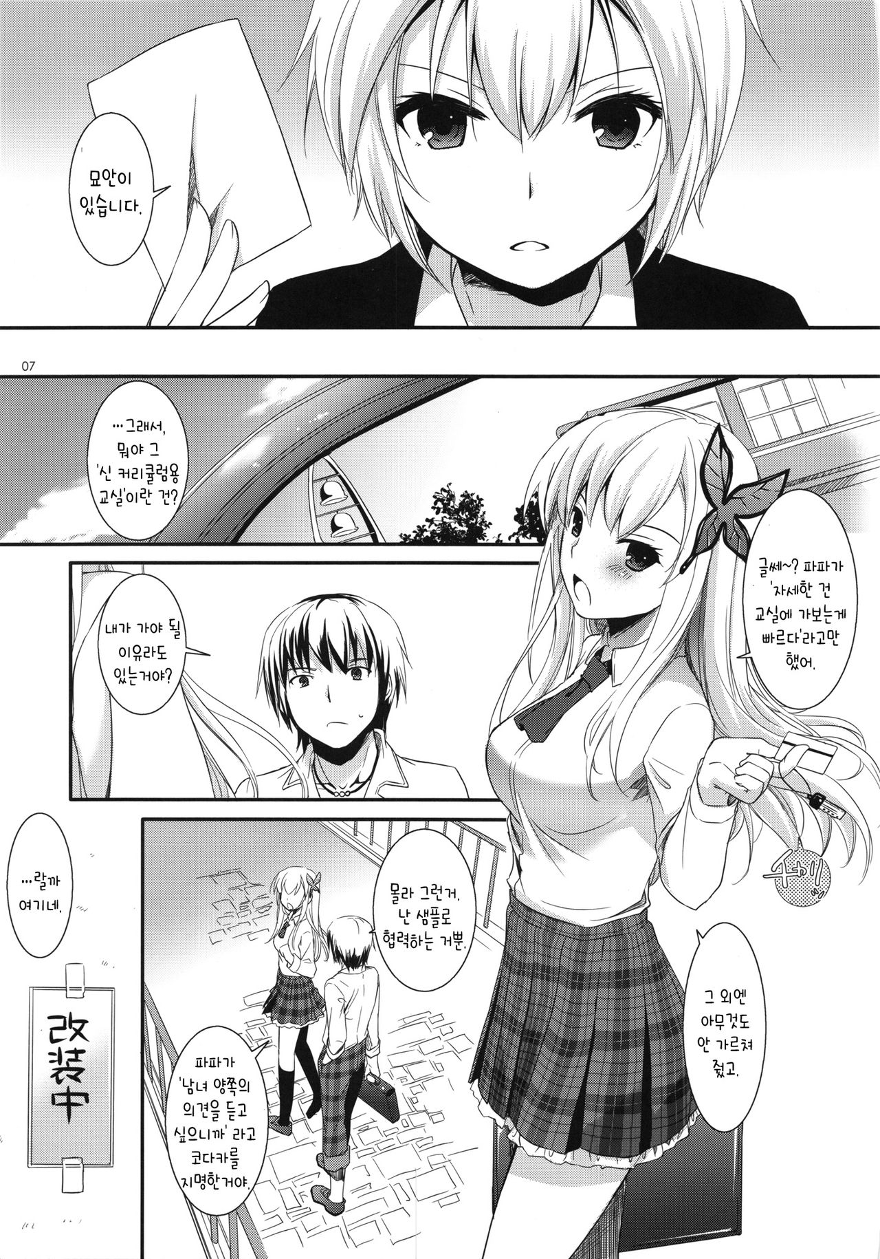 D.L.action 65 page 6 full