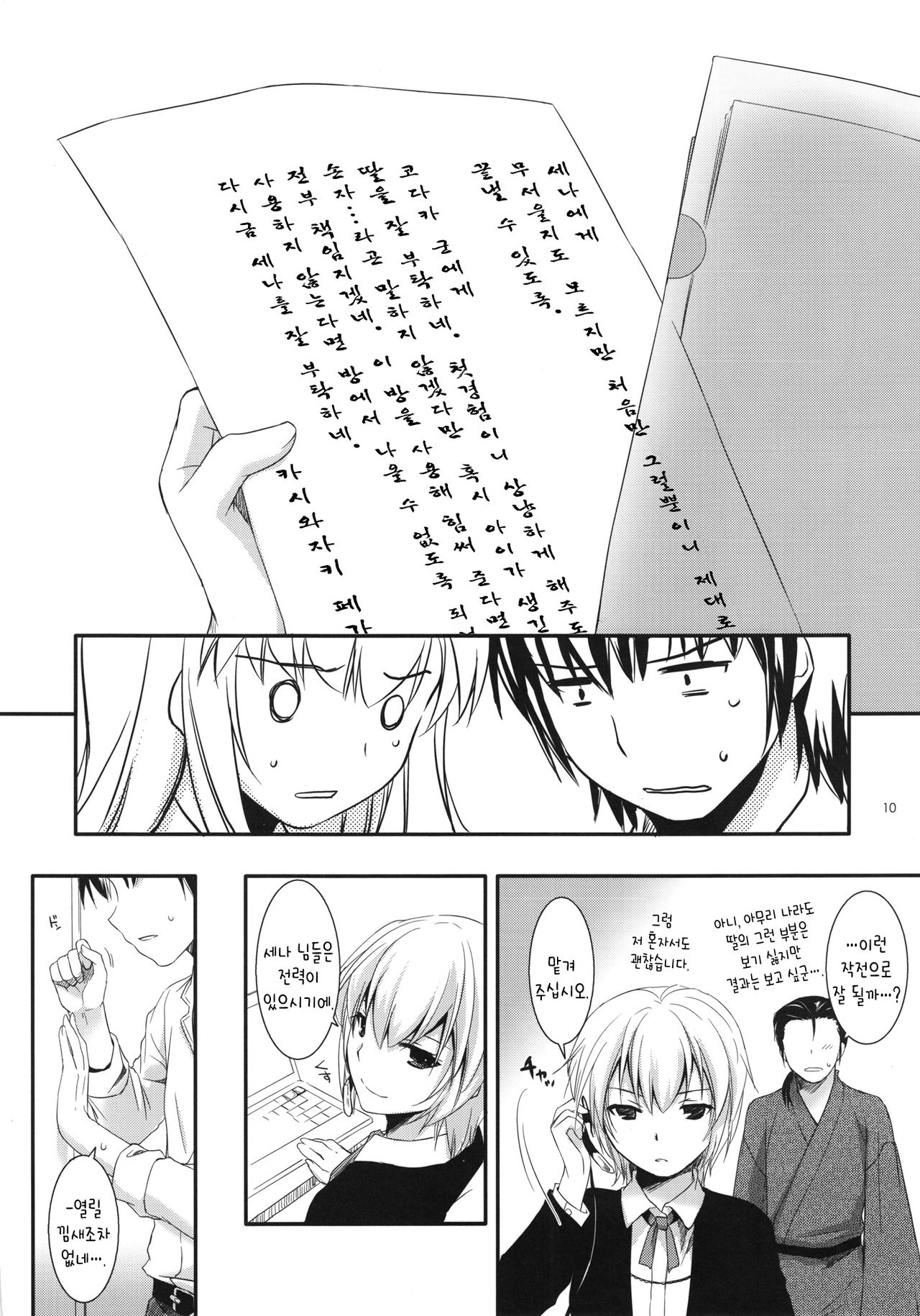 D.L.action 65 page 9 full