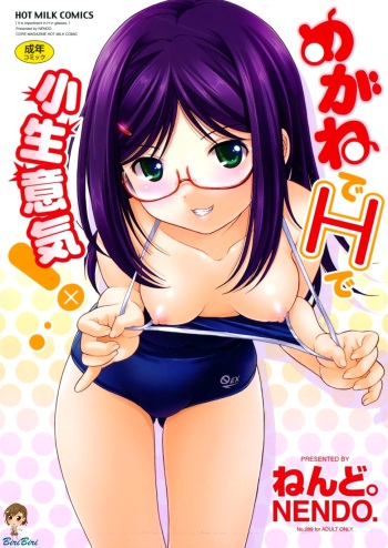 Megane de H de Konamaiki! cover
