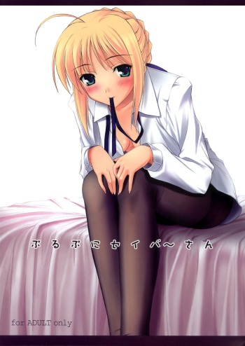 Purupuni Saber-san | Trembling Saber-san cover