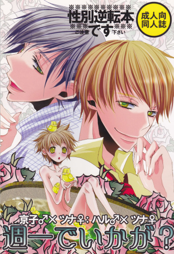 Shuuichi de Ikaga? cover