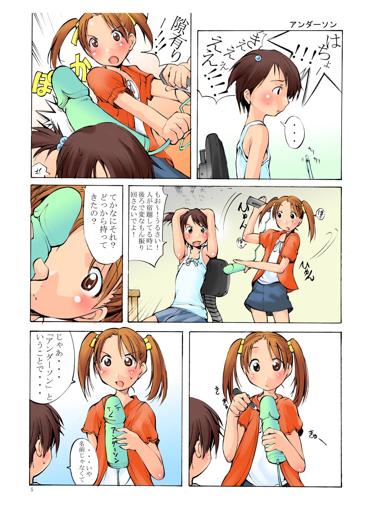 Jadouou 2005 - Ichigo Mashimaro page 5 full