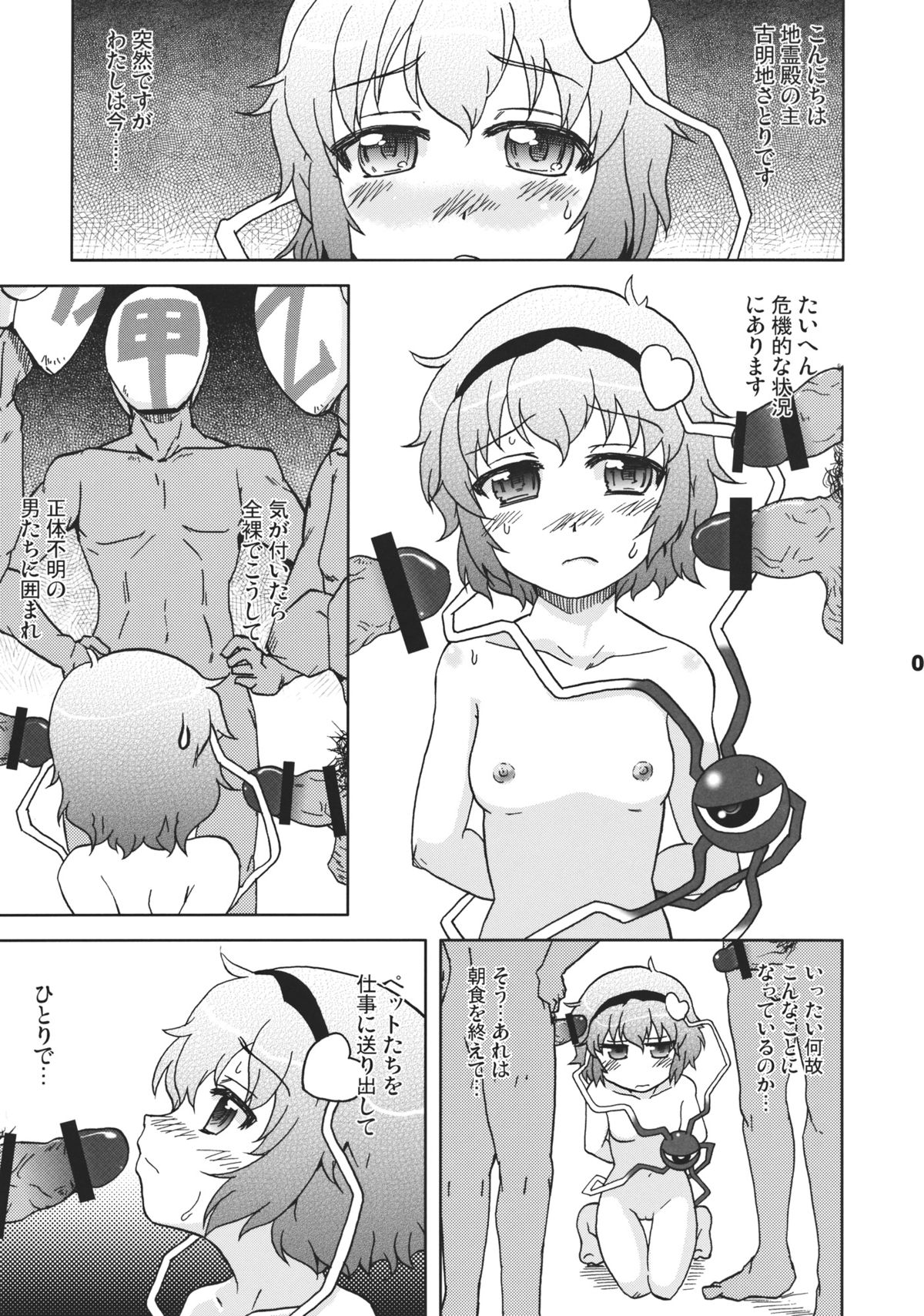 *** no Koto Bakari Kangaeteimasu. page 5 full