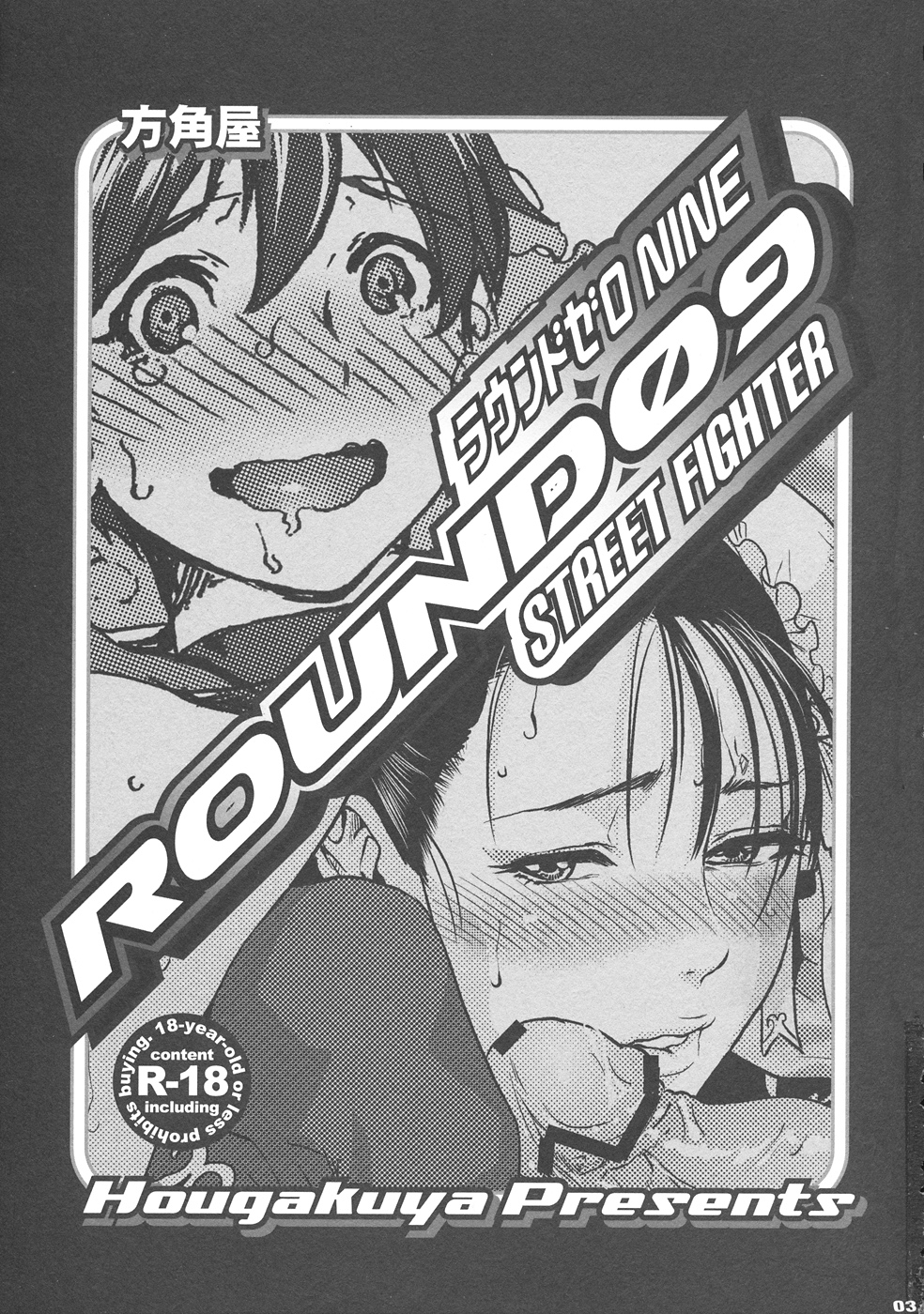 ROUND 09 page 2 full