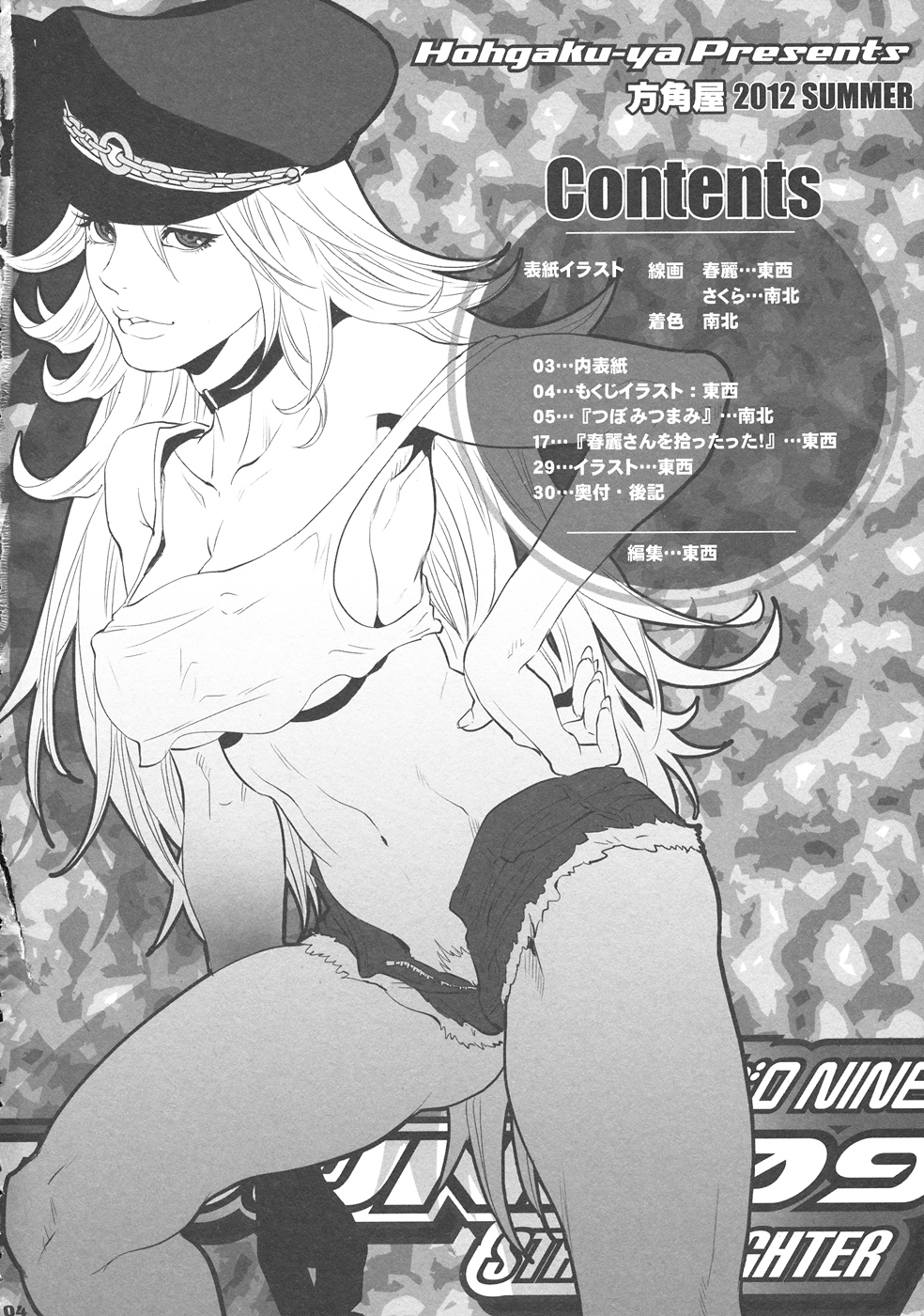ROUND 09 page 3 full