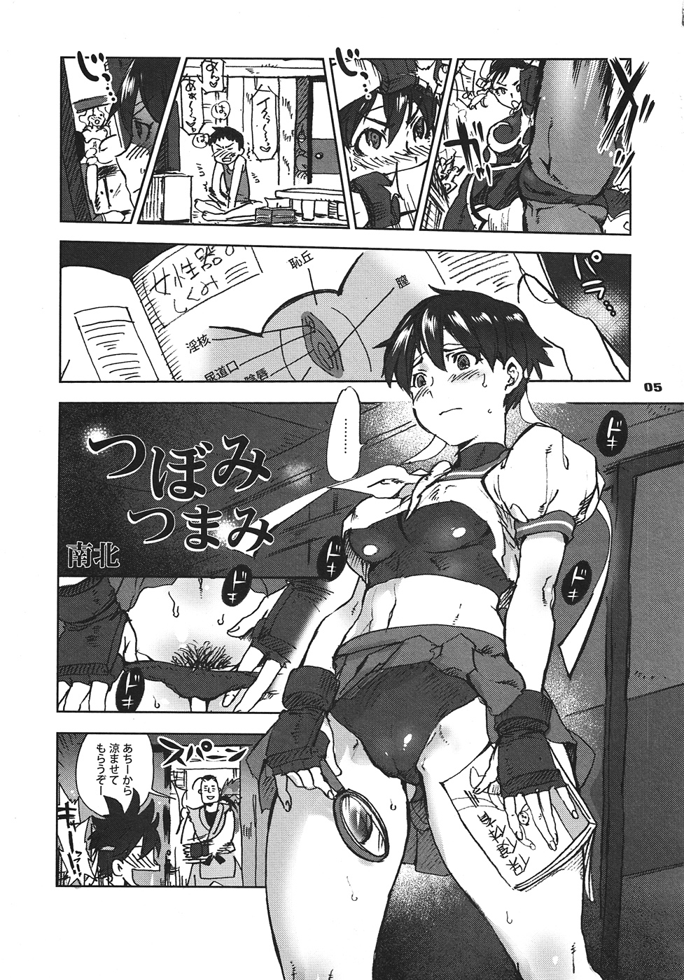 ROUND 09 page 4 full