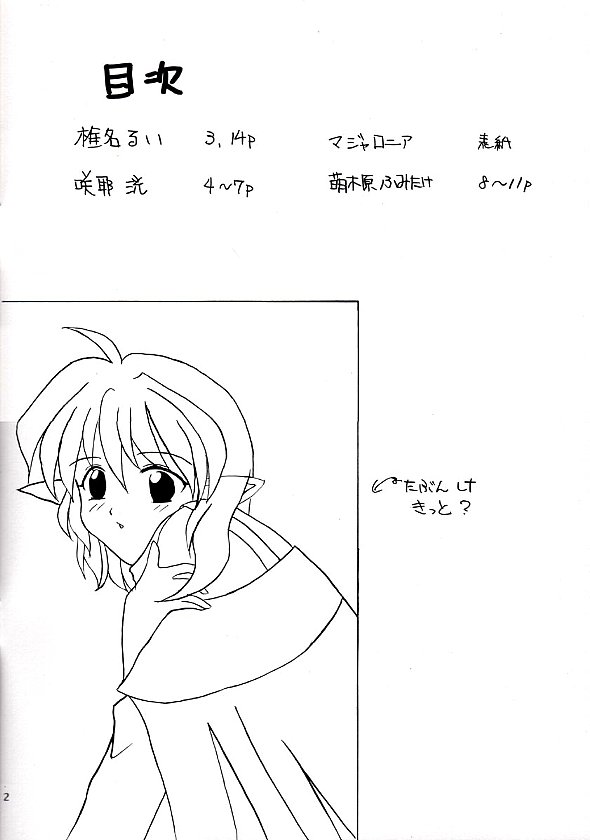 Boku to Coffee to Seifuku to page 2 full