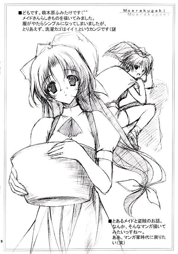 Boku to Coffee to Seifuku to page 8 full
