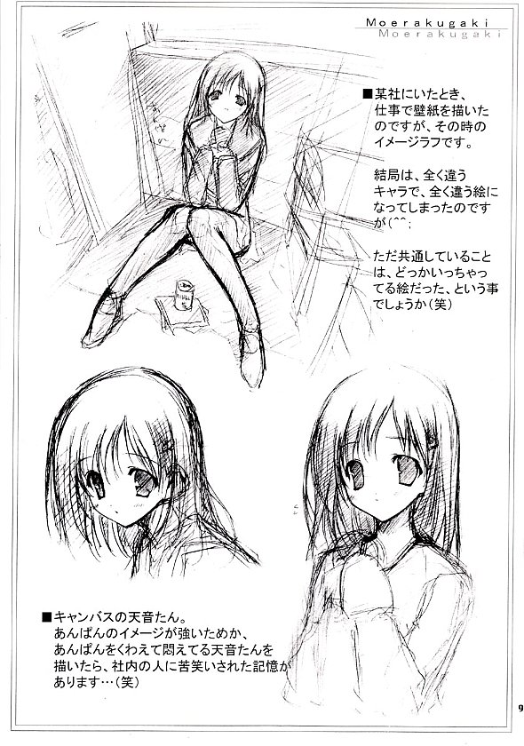 Boku to Coffee to Seifuku to page 9 full