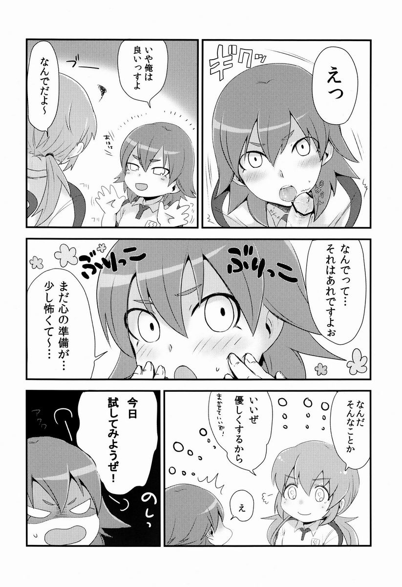 Uncut Graduation page 3 full