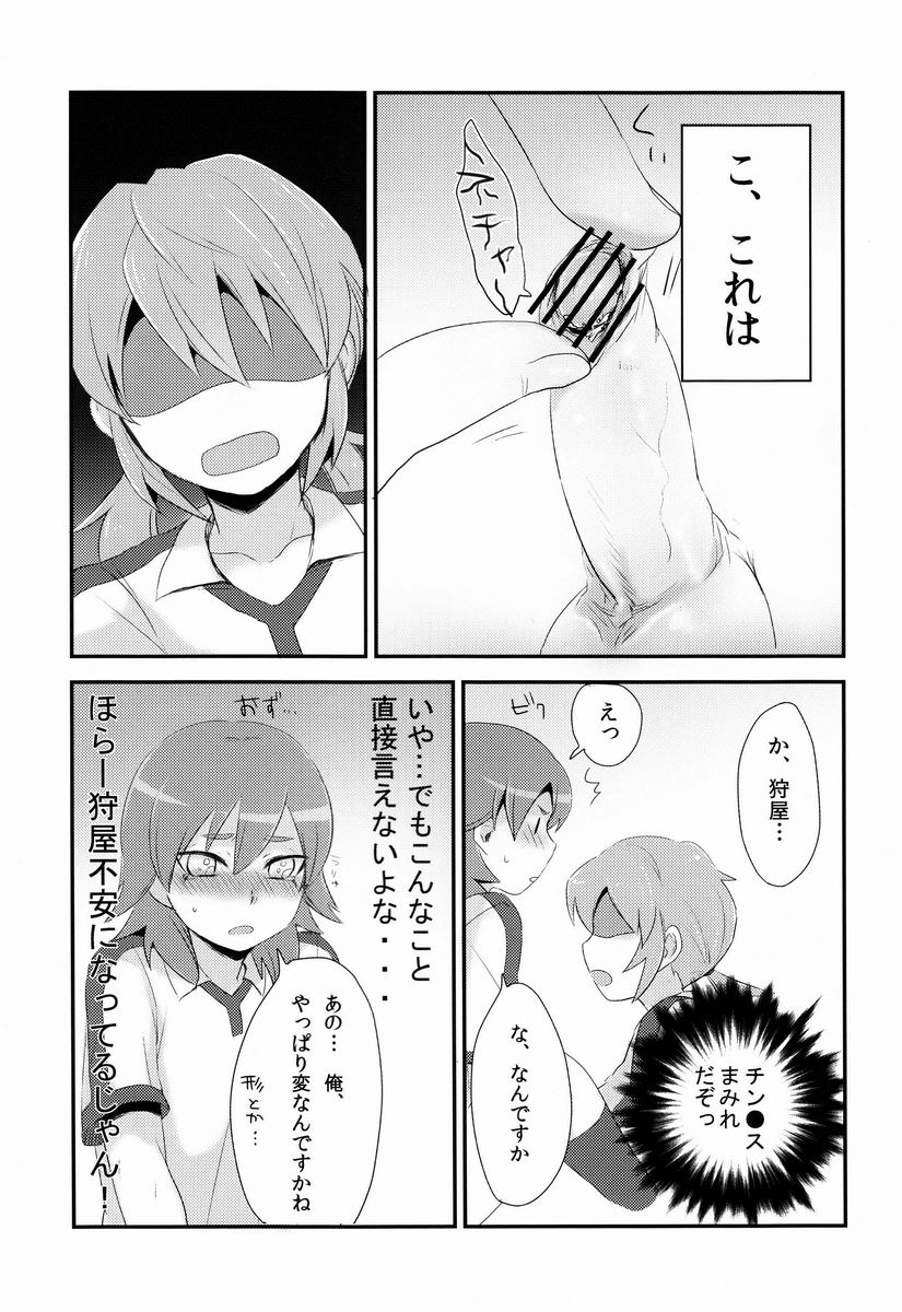 Uncut Graduation page 8 full