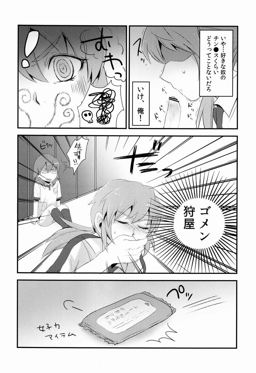 Uncut Graduation page 9 full