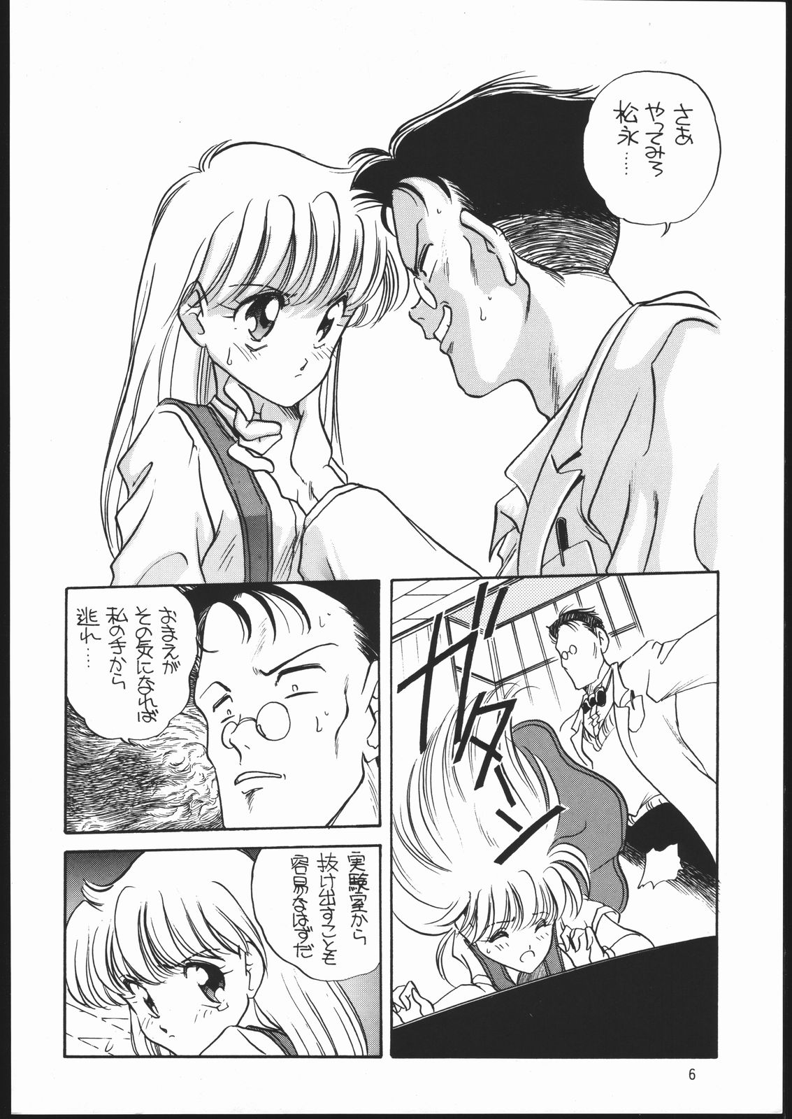 Elfin 6 page 5 full