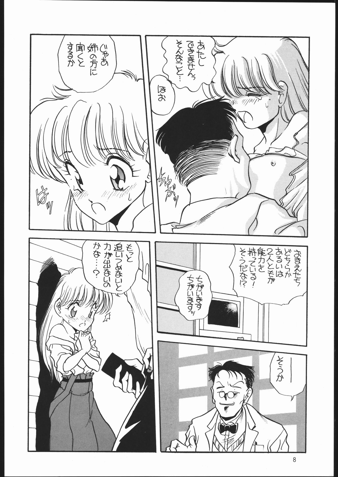 Elfin 6 page 7 full
