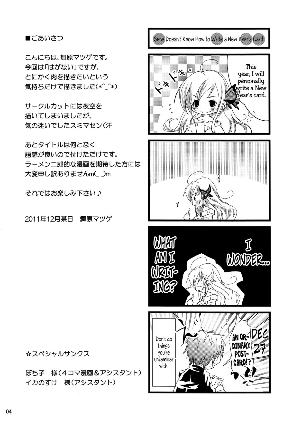 Boku wa Niku Mashi Abura Sukuname | I Prefer Meat Over Fat   =LWB + Afro= page 4 full
