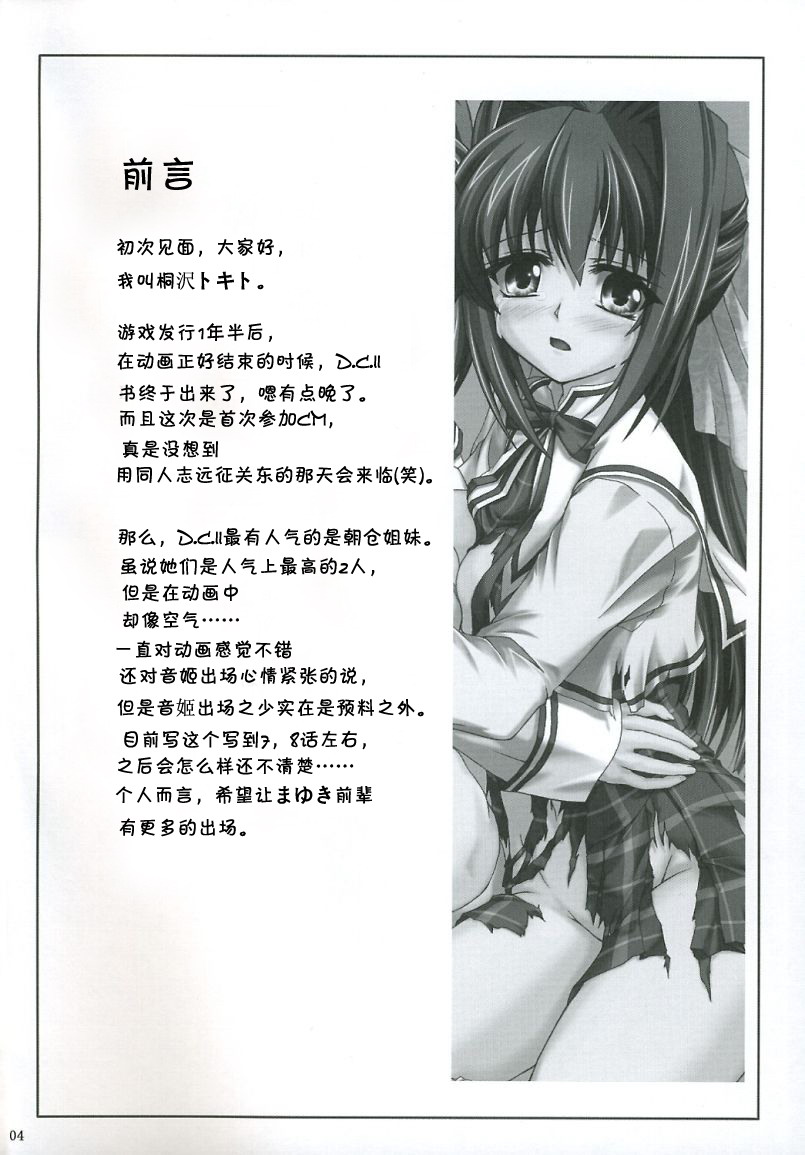 Reijoku Shimai jou page 4 full