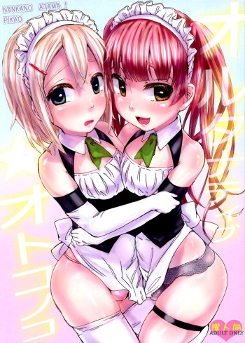 Alternative Otokonoko  =SW= cover